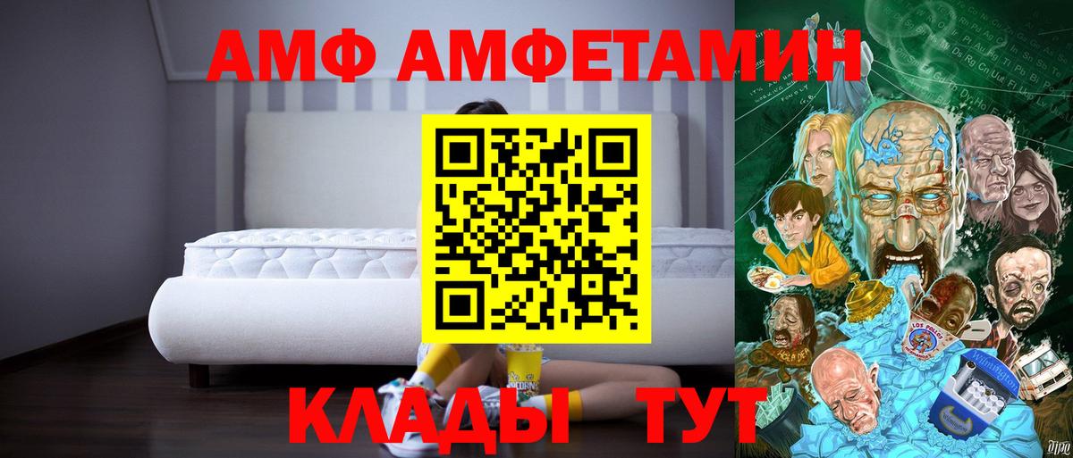 Кумертау  АМФ 98%  АМФ  Вход с VPN 