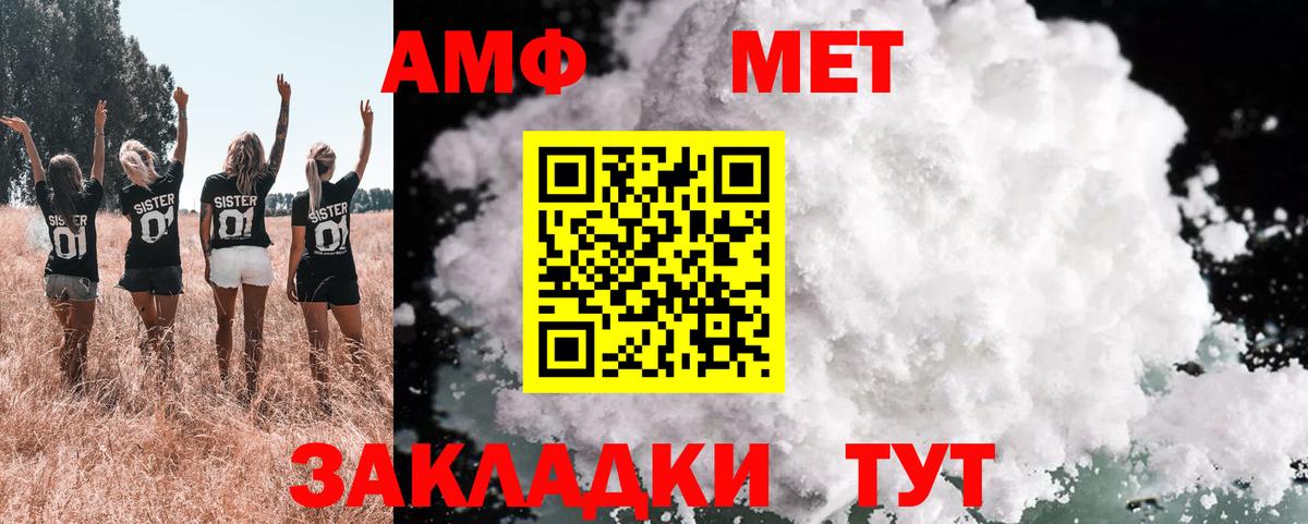 АМФЕТАМИН VHQ Кумертау