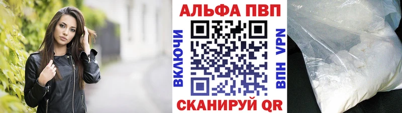 A-PVP VHQ Кумертау