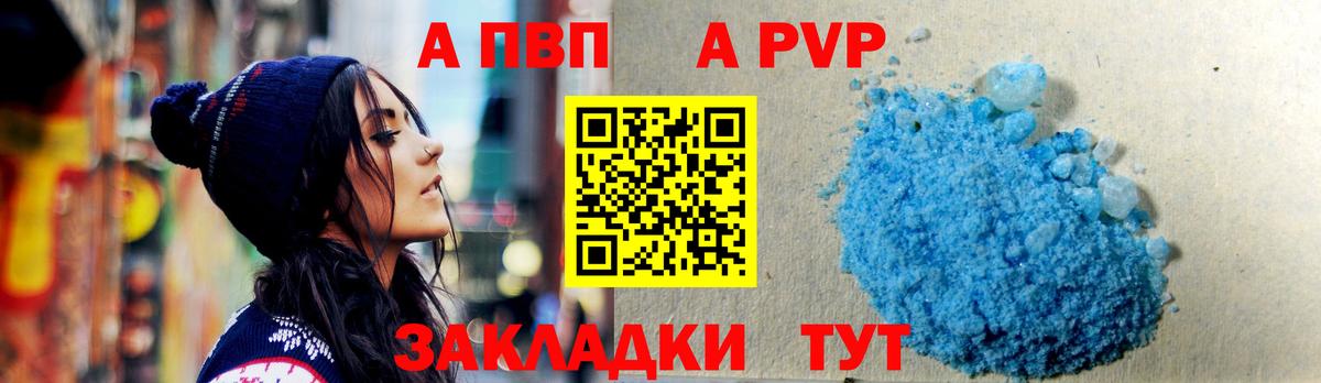 Кумертау  где купить наркотик  Alfa_PVP мука  A PVP  Вход с VPN  Alfa_PVP VHQ 