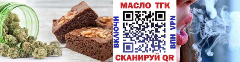 Печенье с ТГК марихуана  дарк нет как зайти  Кумертау 