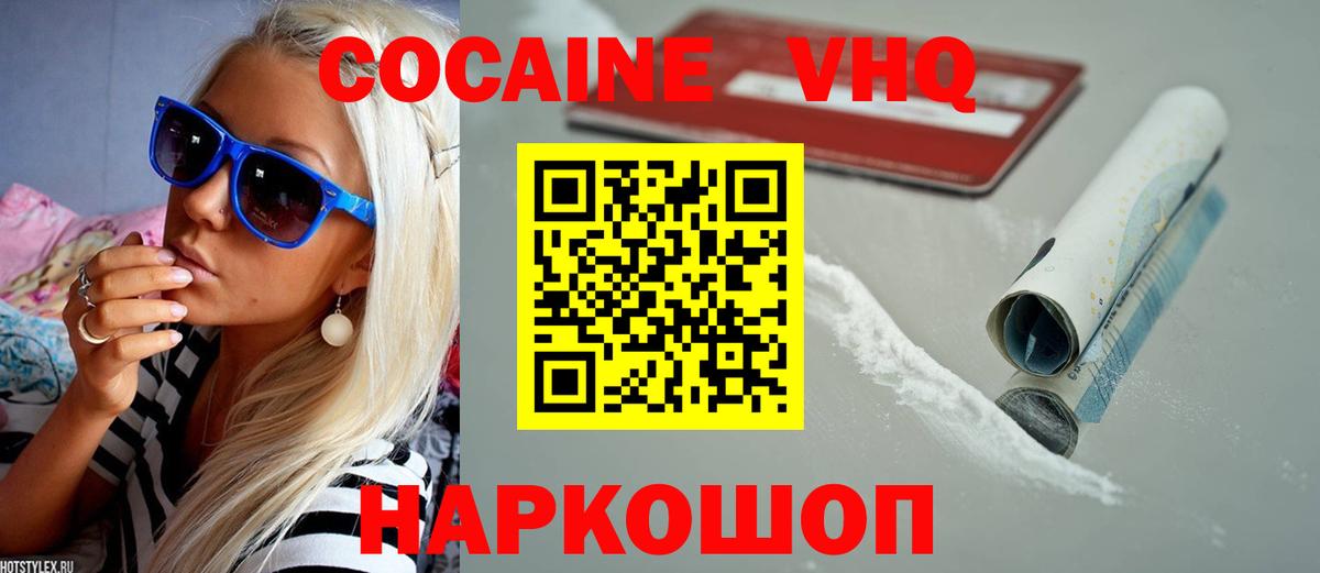 Кумертау  КОКАИН 98%  Вход с VPN  COCAIN Перу 