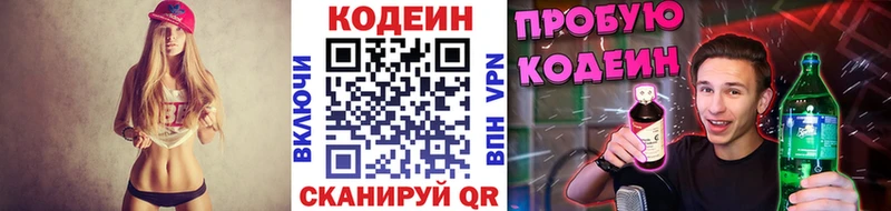 OMG   Кумертау  Кодеиновый сироп Lean Purple Drank 