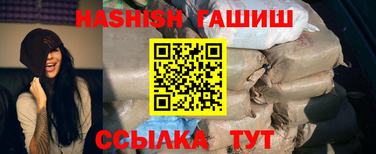 ГАШ хэш Кумертау