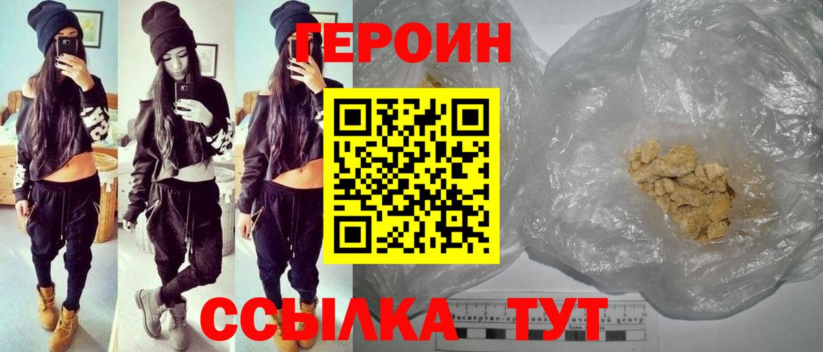 ГЕРОИН афганец  Вход с VPN  Кумертау 