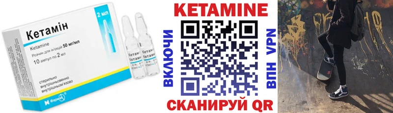 КЕТАМИН VHQ  Кумертау 