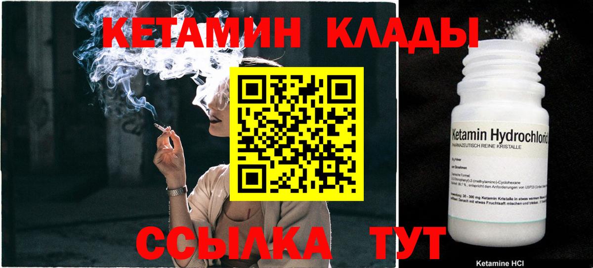 Кетамин ketamine  КЕТАМИН ketamine  Вход с VPN  ссылка на мегу ссылки  Кумертау 