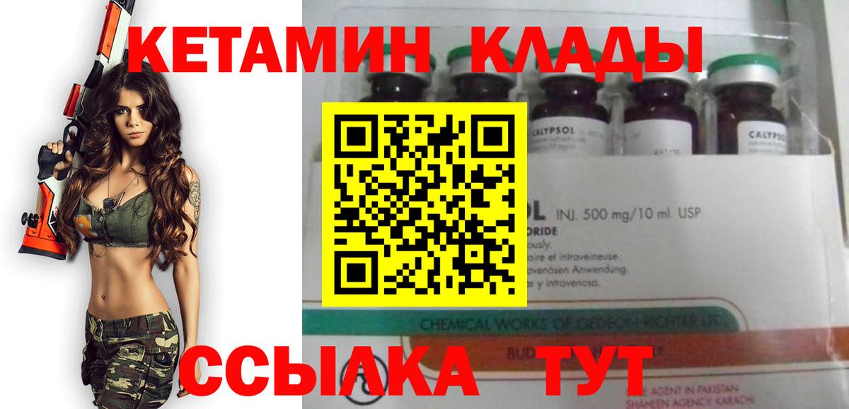 КЕТАМИН ketamine Кумертау