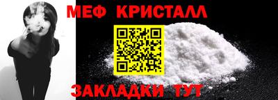 меф VHQ Гусев