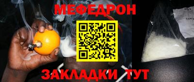 меф VHQ Гусев