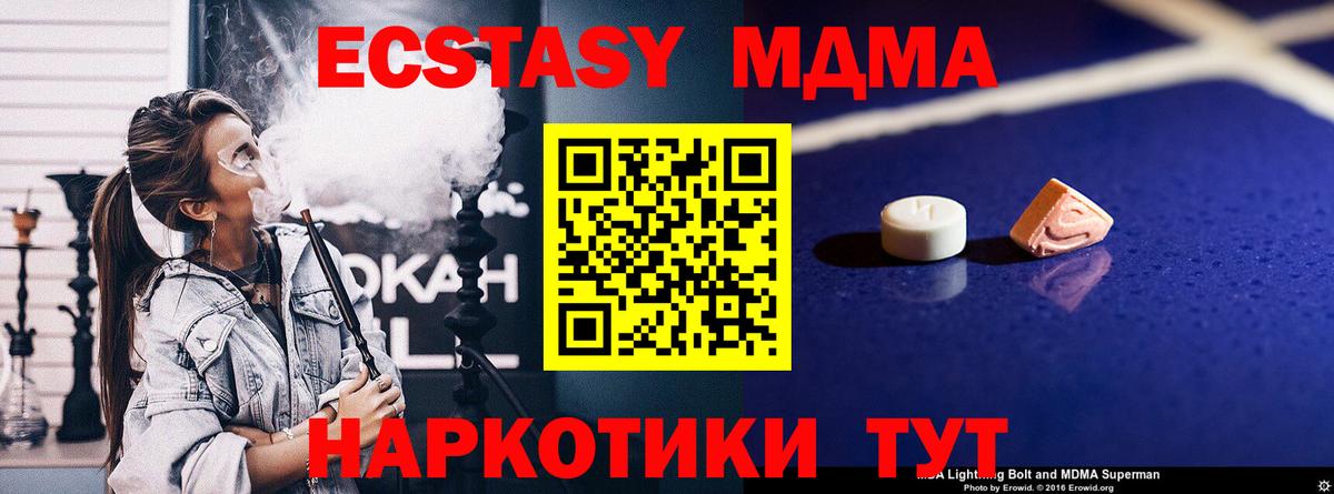 MDMA молли Кумертау