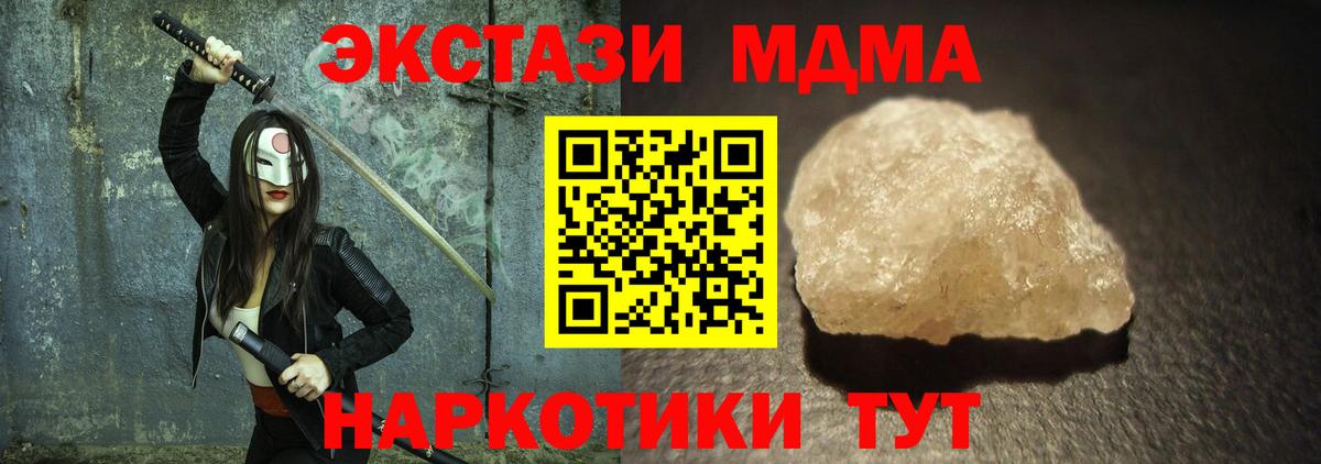 Кумертау  MDMA Molly  MDMA  МДМА crystal  Вход с VPN 