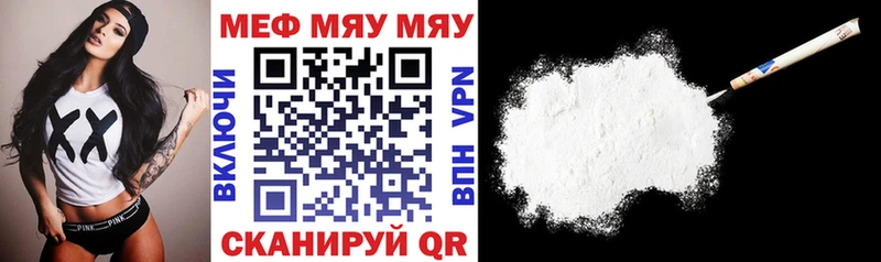 МЯУ-МЯУ мука  гидра ССЫЛКА  darknet телеграм  Кумертау 
