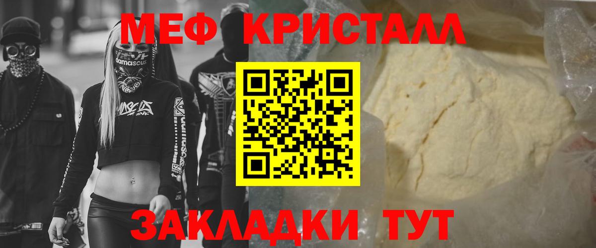 МЕФ  Вход с VPN  Кумертау  МЕФ  МЯУ-МЯУ кристаллы  МЕФ 4 MMC 