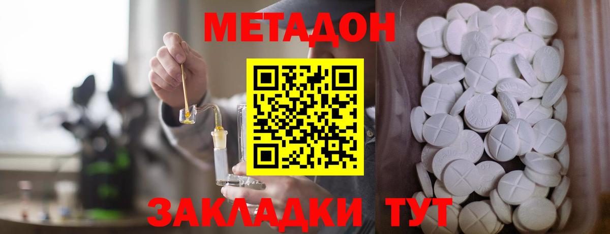 Кумертау  МЕТАДОН VHQ  Метадон methadone  Вход с VPN 