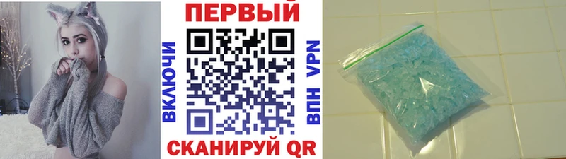 МЕТАМФЕТАМИН кристалл Кумертау