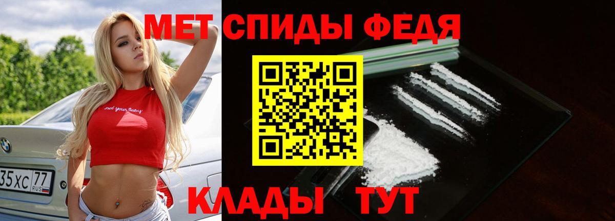 Первитин Methamphetamine  Первитин Methamphetamine  Вход с VPN  Кумертау 