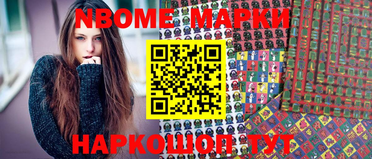 Кумертау  Наркотические марки 1,5мг  Наркотические марки 1,5мг  Вход с VPN 